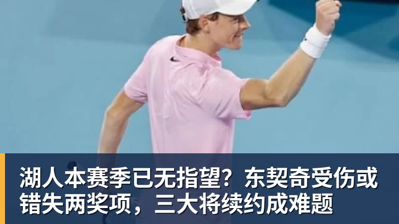 中超旧将力压两位意甲金靴！40场造28球，曾因进球太多惨遭排挤 - 九游体育(中国)官方网站 - 九游 sports