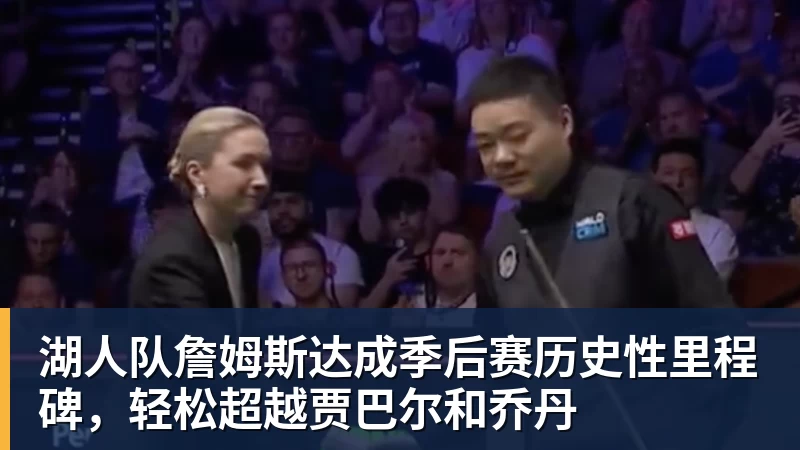 老子雕像脚下放三只球，果然显灵了，但镇江球迷笑不出来 - 九游体育(中国)官方网站 - 九游 sports